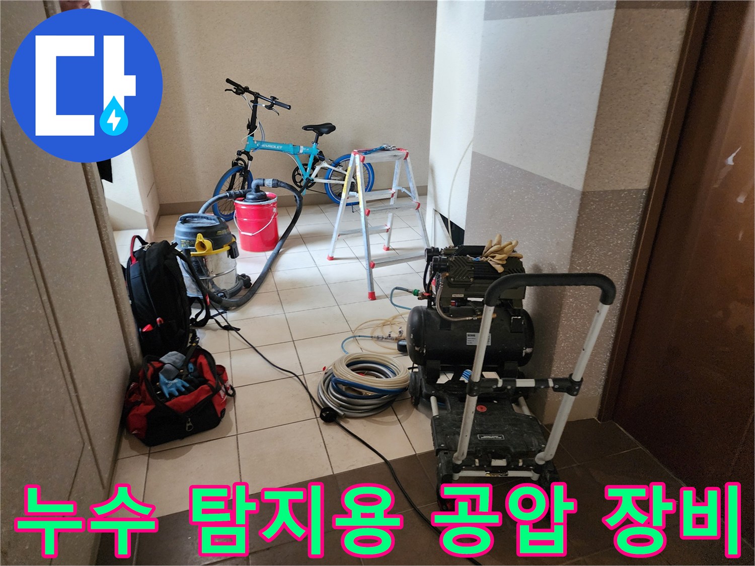 현장에 배치된 압력 테스트기 및 각종 배관 점검 도구 세트