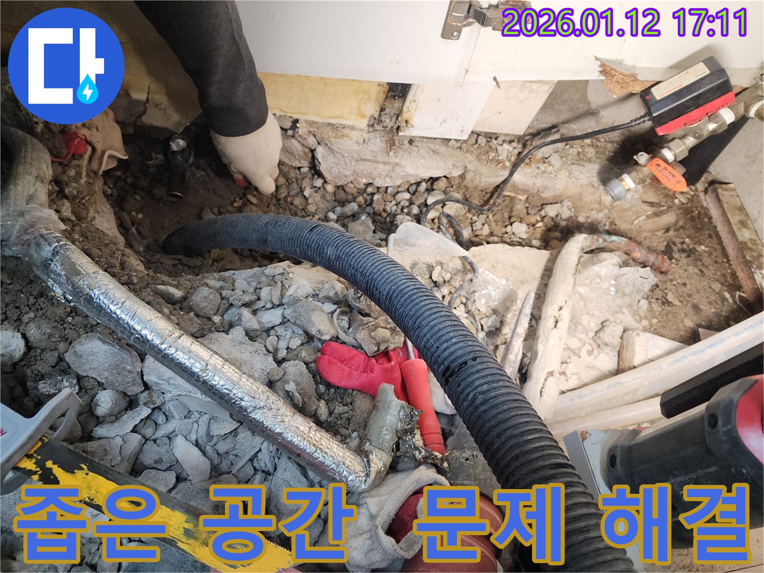송파구 송이로 누수 - 좁은 공간 누수도 문제없이 해결 - 숙련된 기술로 완벽 시공