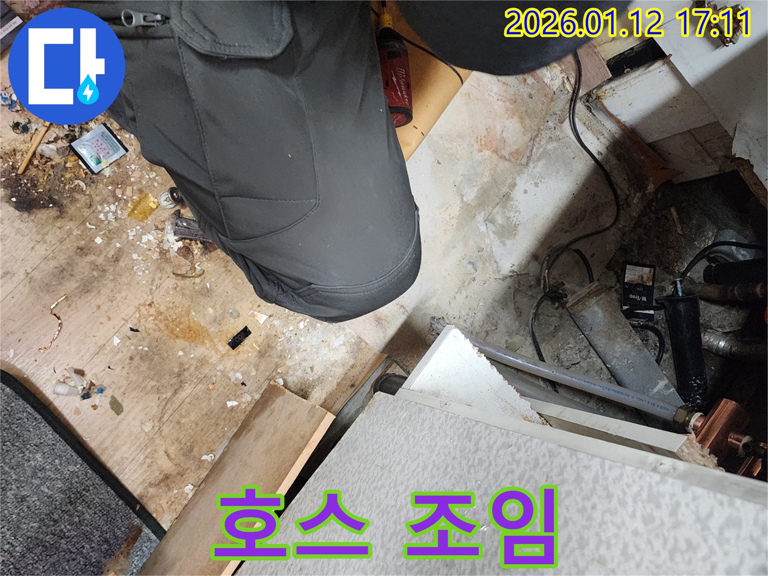 싱크대 배수 호스 연결 부위 - 조임 작업 진행