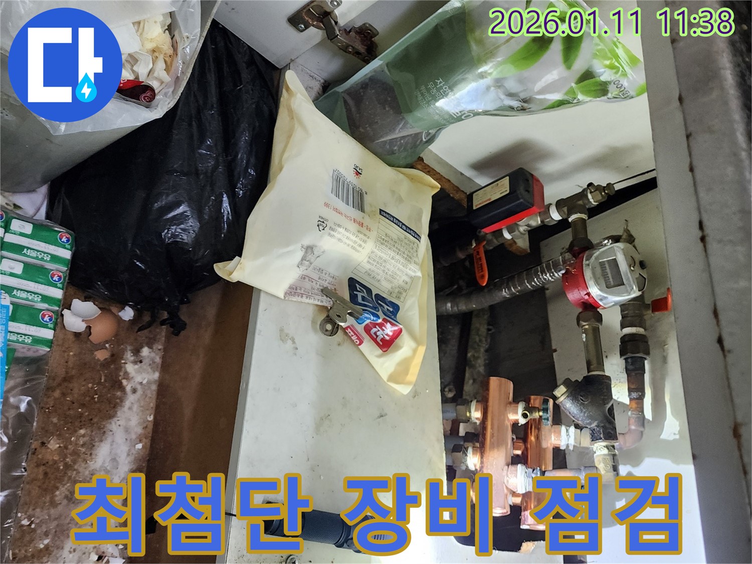 최첨단 장비 점검 - 최첨단 누수 탐지 장비를 사용하여 정확한 누수 지점을 찾아냅니다.