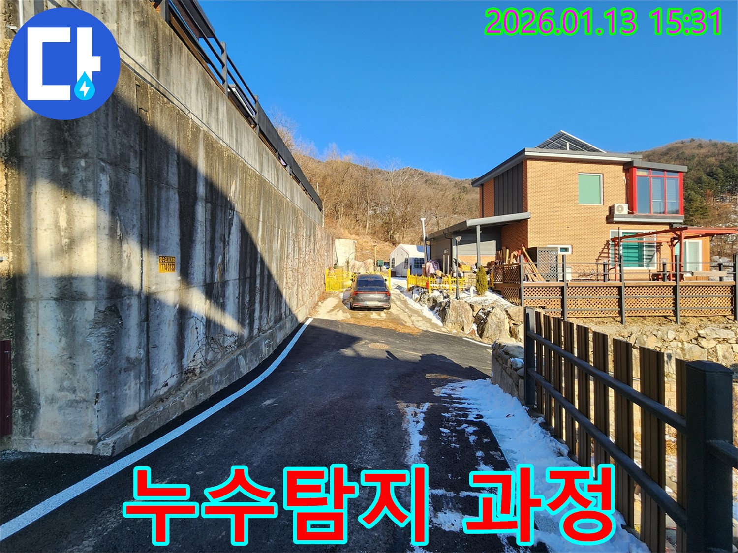 양평 누수탐지 과정 - 누수 위치를 찾기 위한 꼼꼼한 탐지 작업과 고객과의 소통을 중요하게 생각합니다.