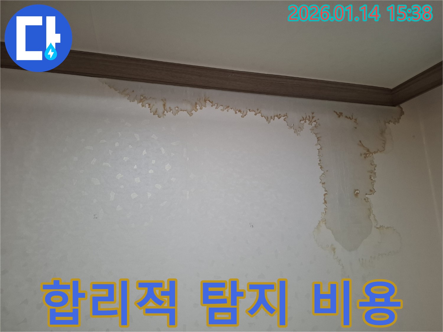 시흥 누수 현장 - 합리적인 가격으로 누수 탐지 서비스를 제공합니다 - 부담 없이 문의하세요.