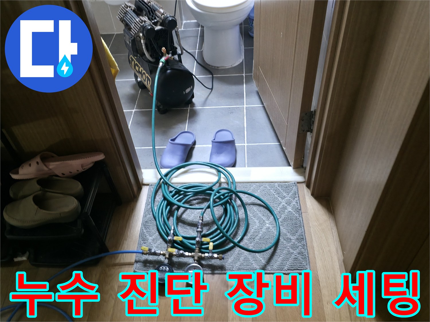 배관 압력계와 콤프레샤-누수 지점 확인을 위한 준비