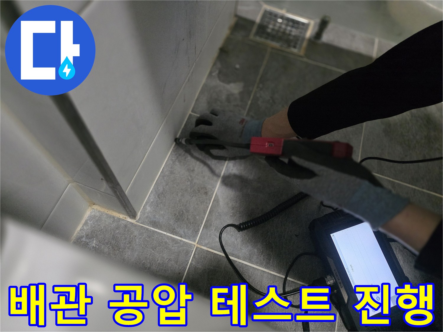 디지털 측정 장비-배관의 압력 변화를 실시간으로 모니터링하는 현장