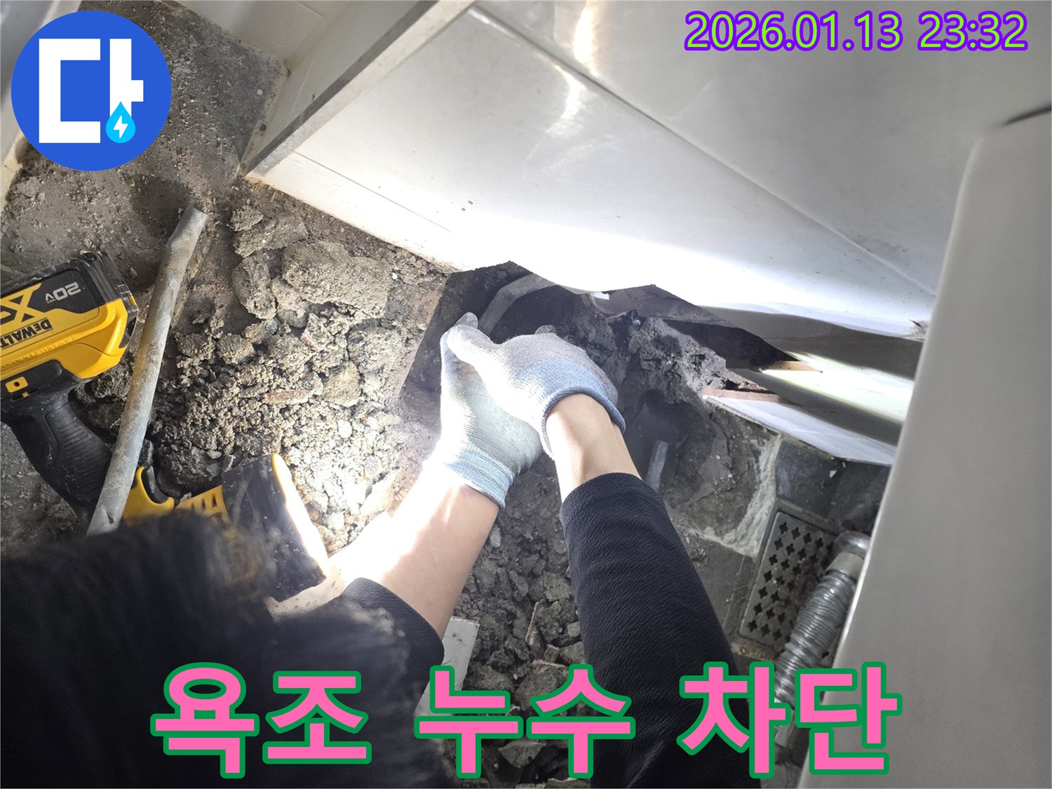 파주 운정3길에서 발생한 욕조 누수 문제 해결 - 완벽한 차단 시공으로 쾌적한 욕실 환경을 만들어 드립니다.