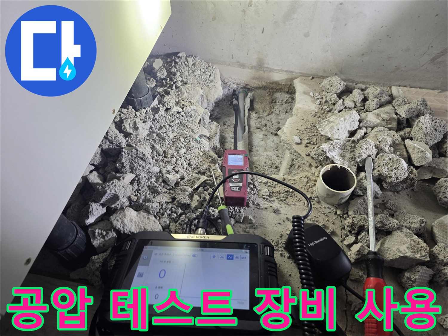 누수를-찾아내기위해-배관에-압력을-가한-상태의-디지털-계측기