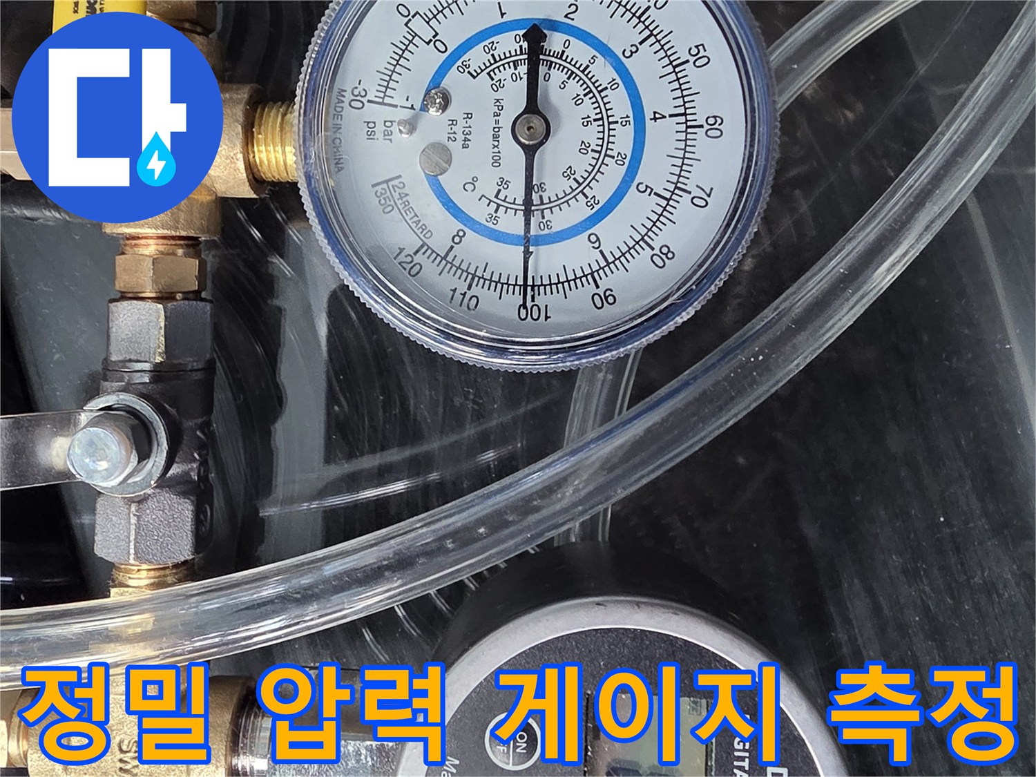 수도 배관의 공기압을 실시간으로 보여주는-디지털 수압계