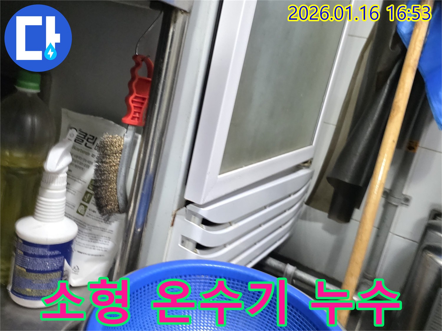 궁동 누수 전문가가 싱크대 하부 소형 온수기 연결부의 누수를 꼼꼼히 보수하고 있습니다 - 안전하게 온수기를 사용할 수 있도록 조치합니다.