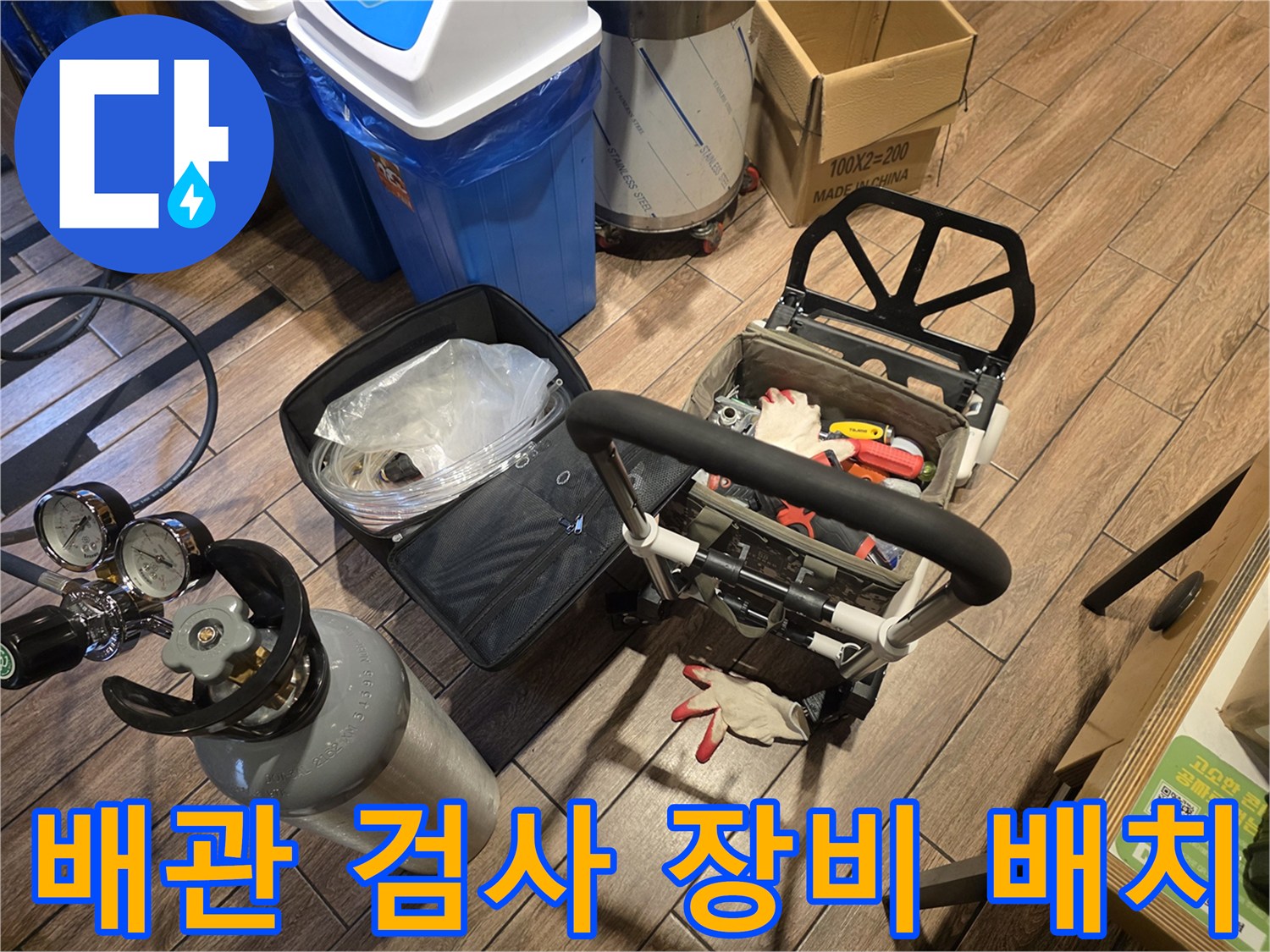 배관의-이상-여부를-확인하기-위한-가스-주입용-압력-계측-장치들