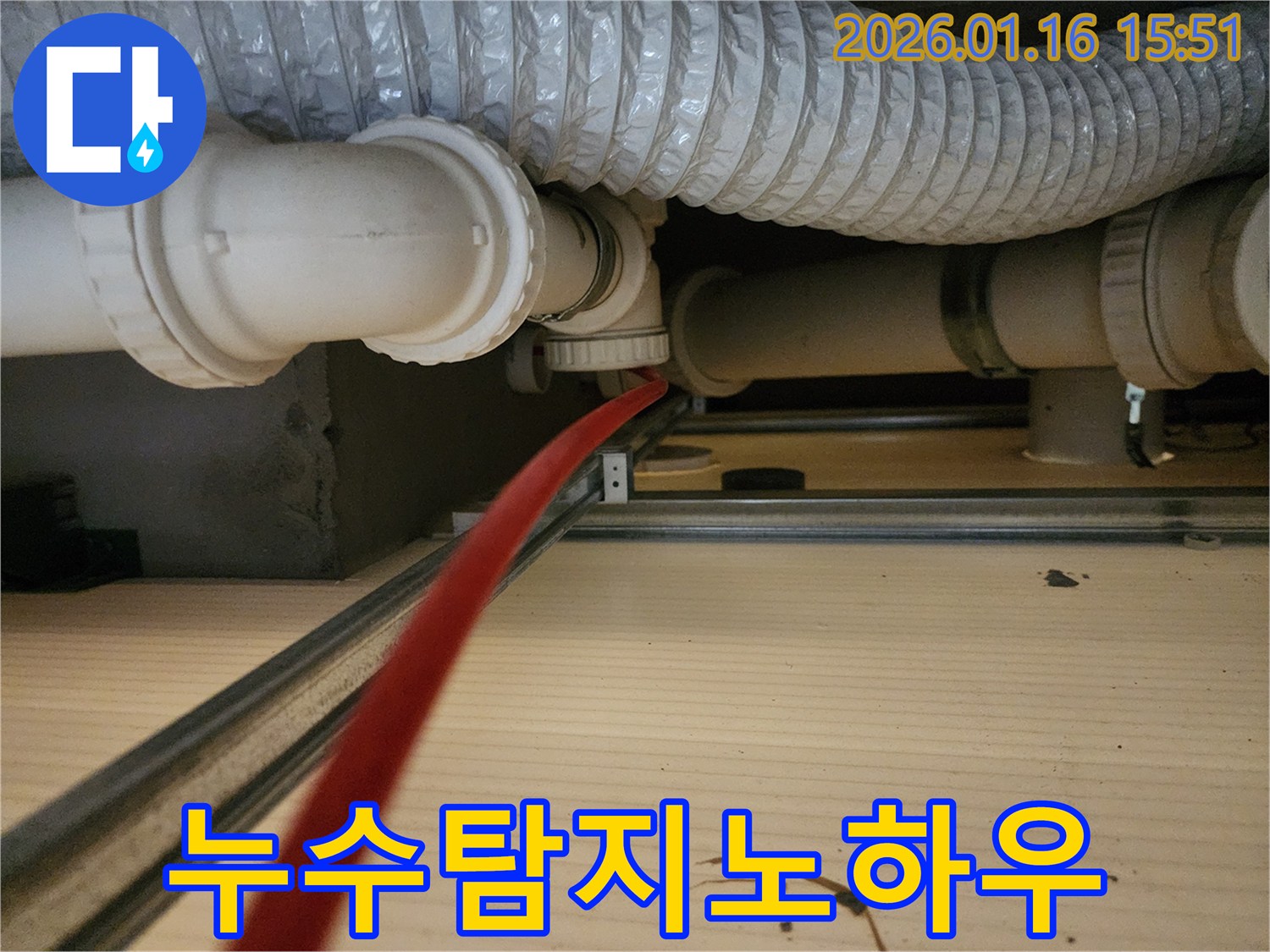 광주시 태전동 상가의-배관 누수 현장에서-숙련된 노하우로-탐지 장비를 활용하여-누수 지점을 찾는-작업이 진행 중입니다