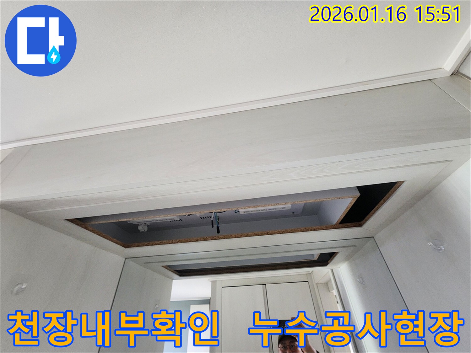 누수-공사를-위해-천장-내부를-개방하여-배관-상태를-확인하는-작업-모습입니다