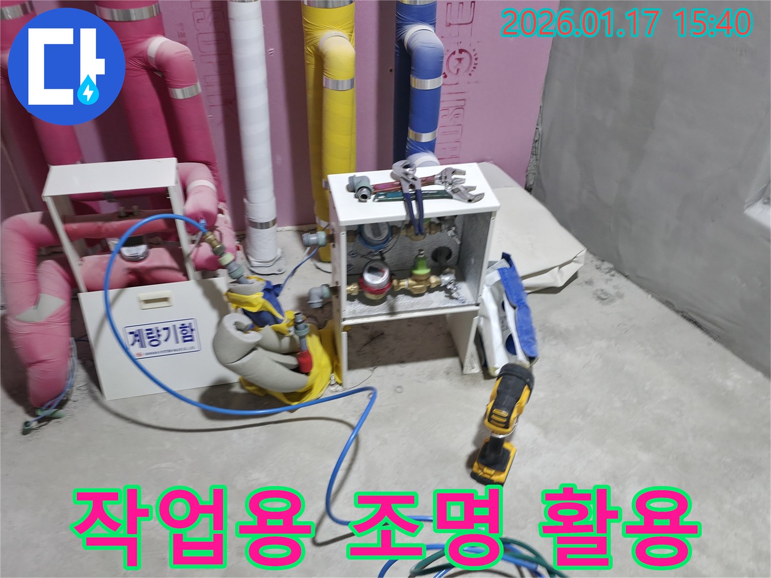 양주시 회천동 누수 현장에서 어두운 공간을 밝히기 위해 작업용 조명을 활용하고 있습니다-숨겨진 누수까지 찾아냅니다.