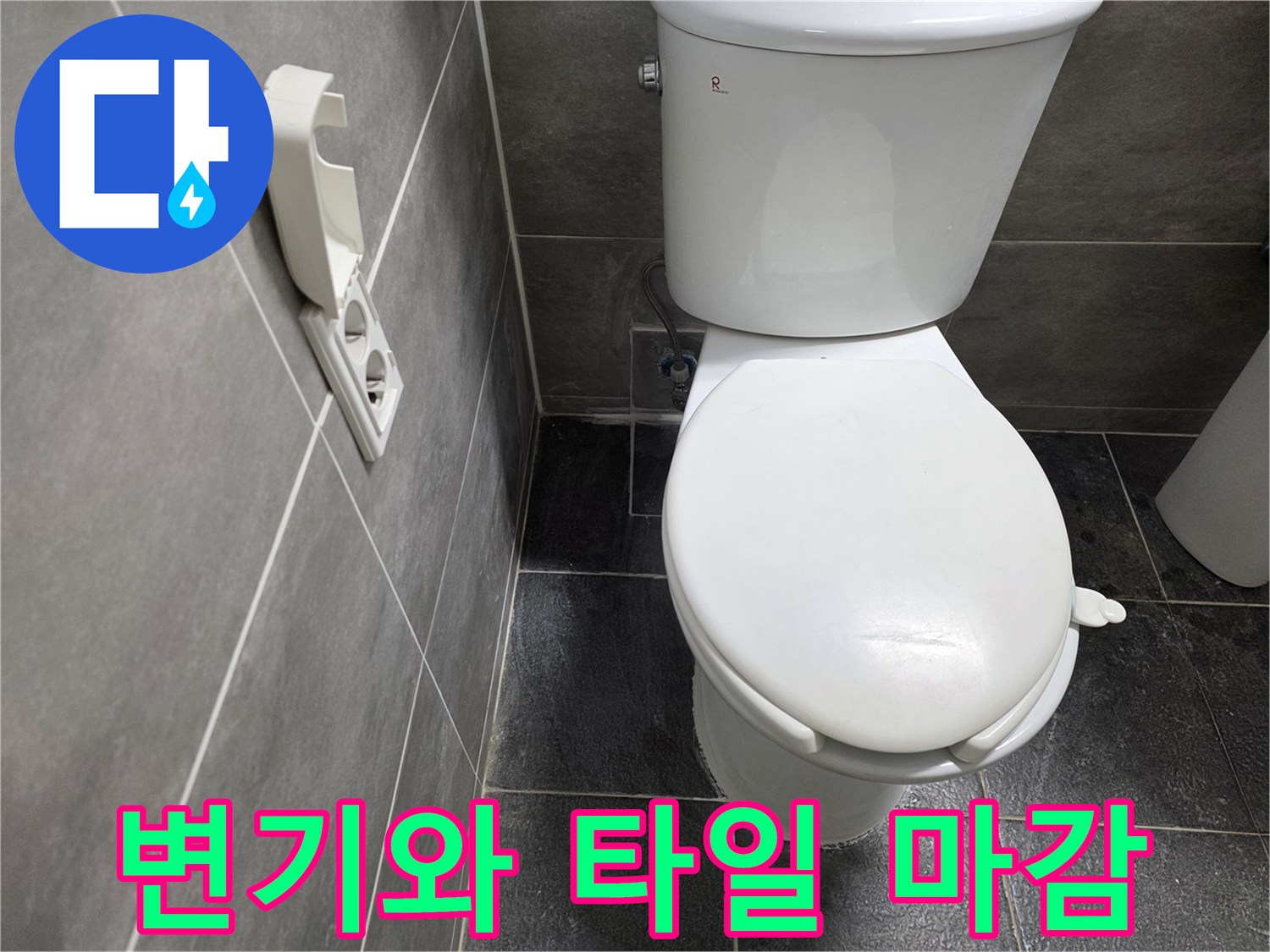 화장실-바닥의-변기-및-벽면-타일