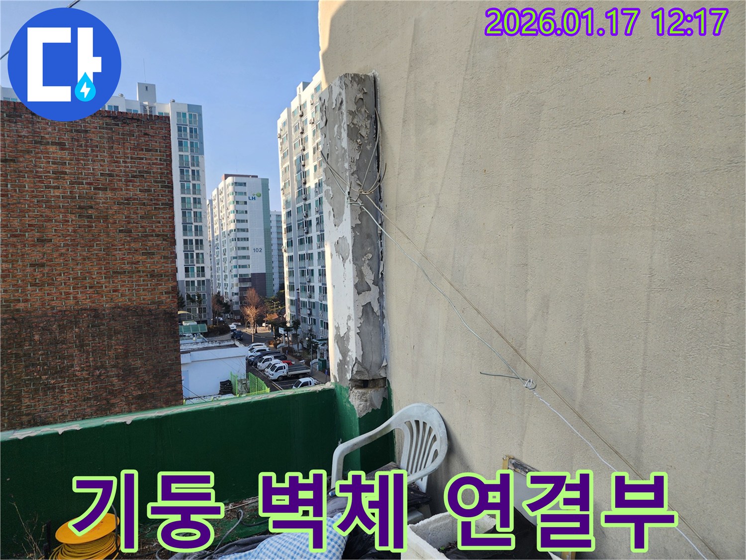 파주시 문산읍 주택 옥상 기둥과 벽체 연결부 손상 - 누수 발생 가능성을 면밀히 검토 중입니다.