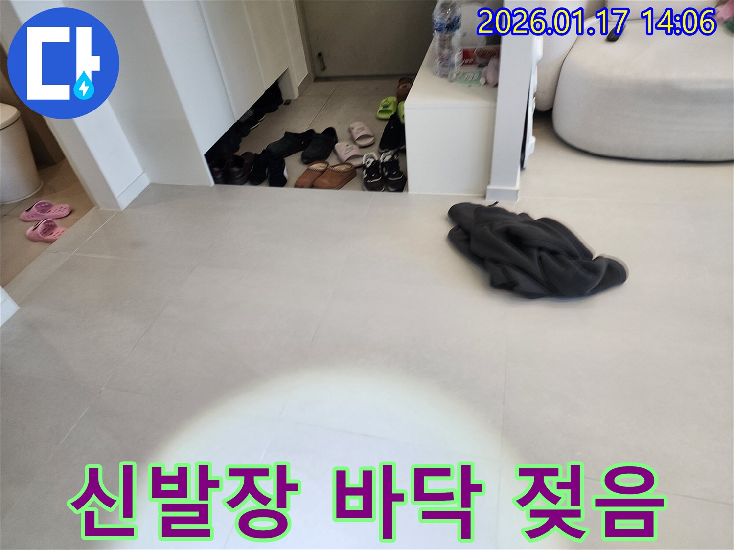 인천 계양구 박촌동 누수탐지-신발장 바닥 젖음 현상 정밀 진단 과정