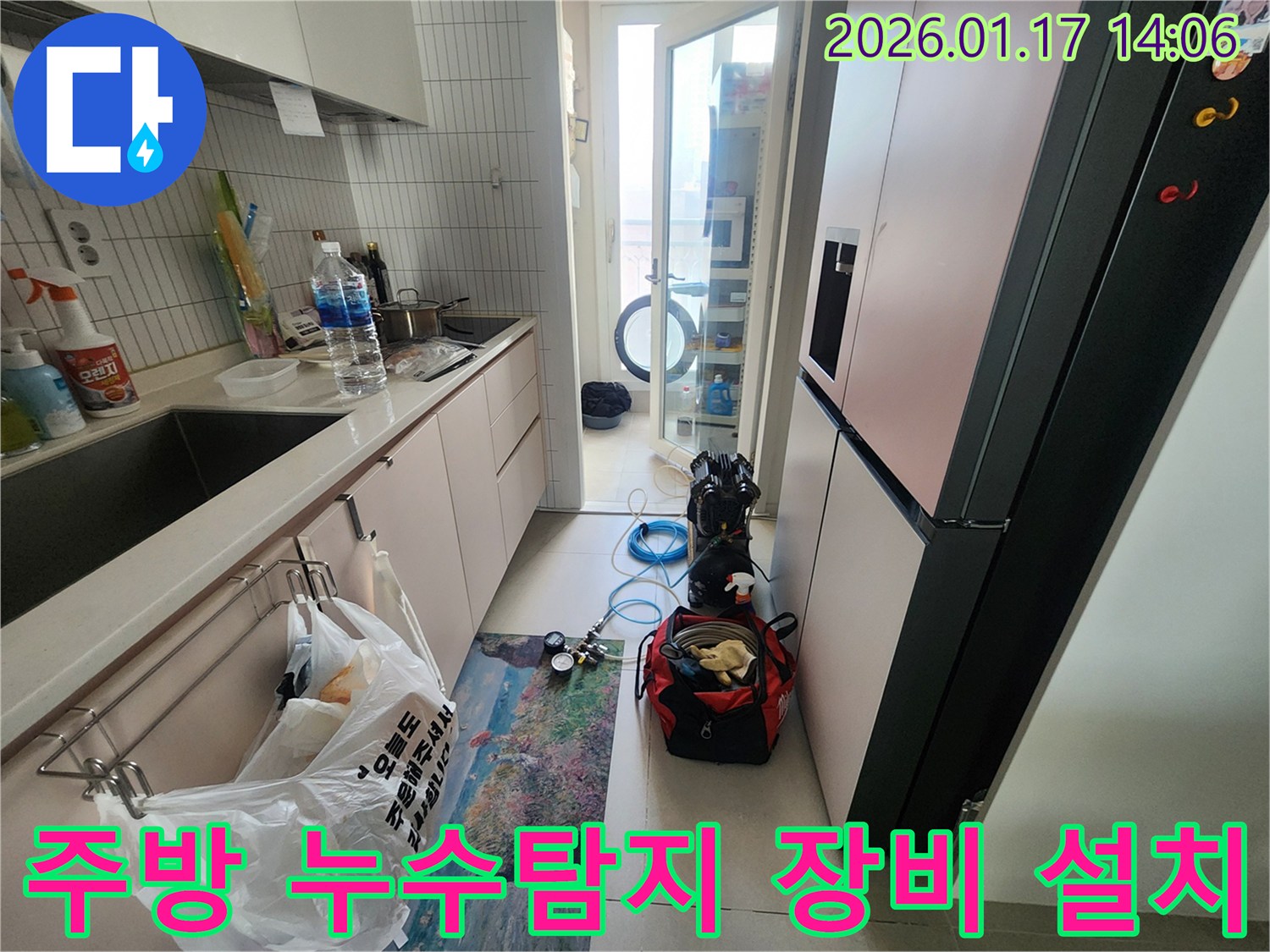 인천 계양구 박촌동 주방에서 누수 위치를 찾기 위해 전문 탐지 장비를 설치하는 모습