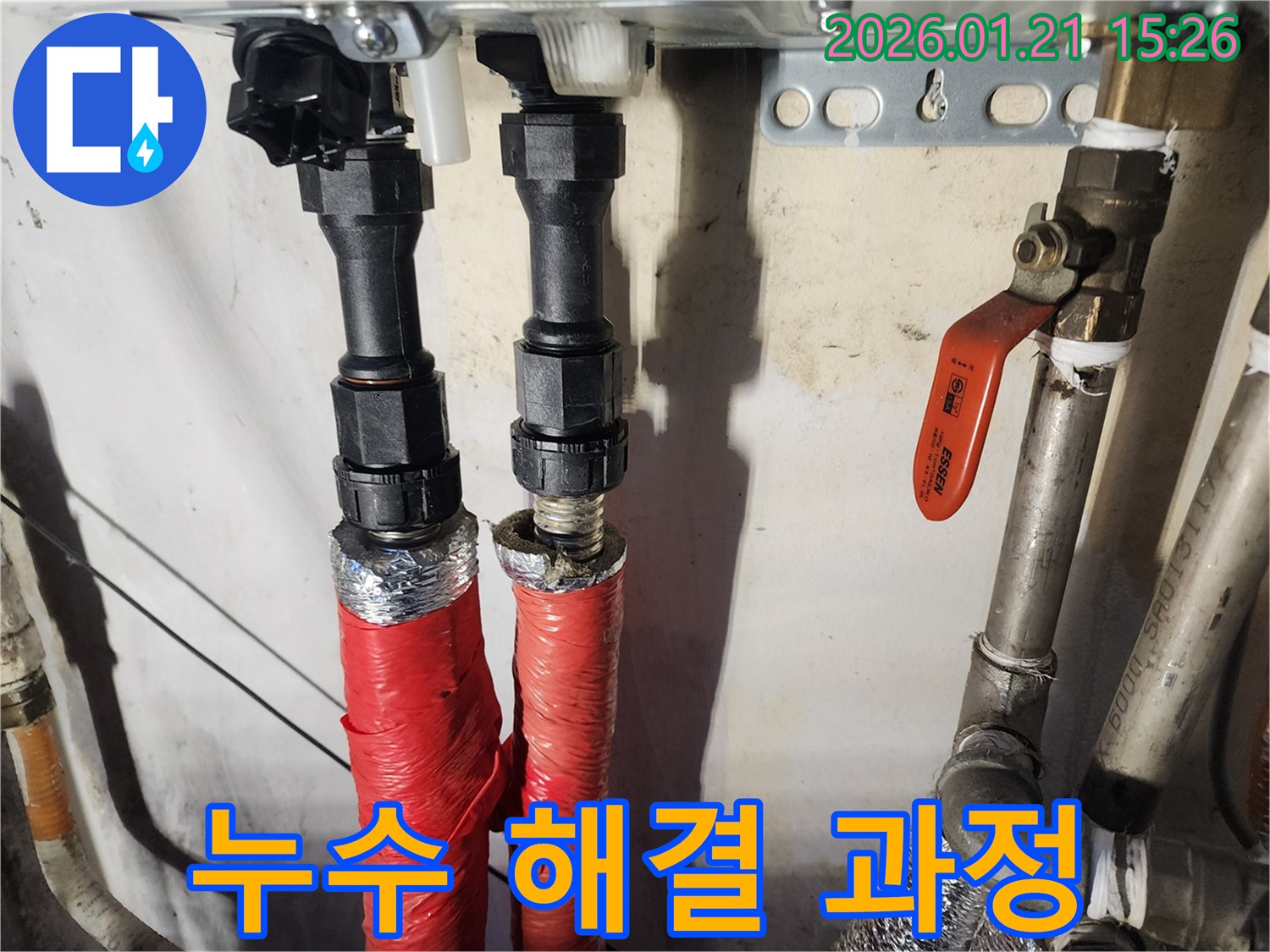 누수 해결 과정 - 꼼꼼한 점검과 완벽한 시공 - 고객 신뢰도 최고
