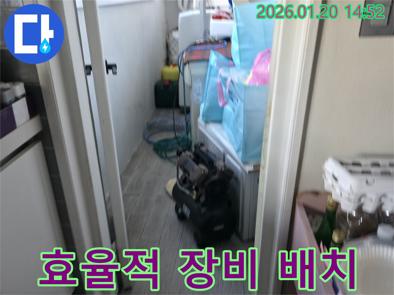 마포구 마포대로 누수 현장에서-효율적인 누수 탐지 작업을 위한-장비 배치 및 동선 확보 모습