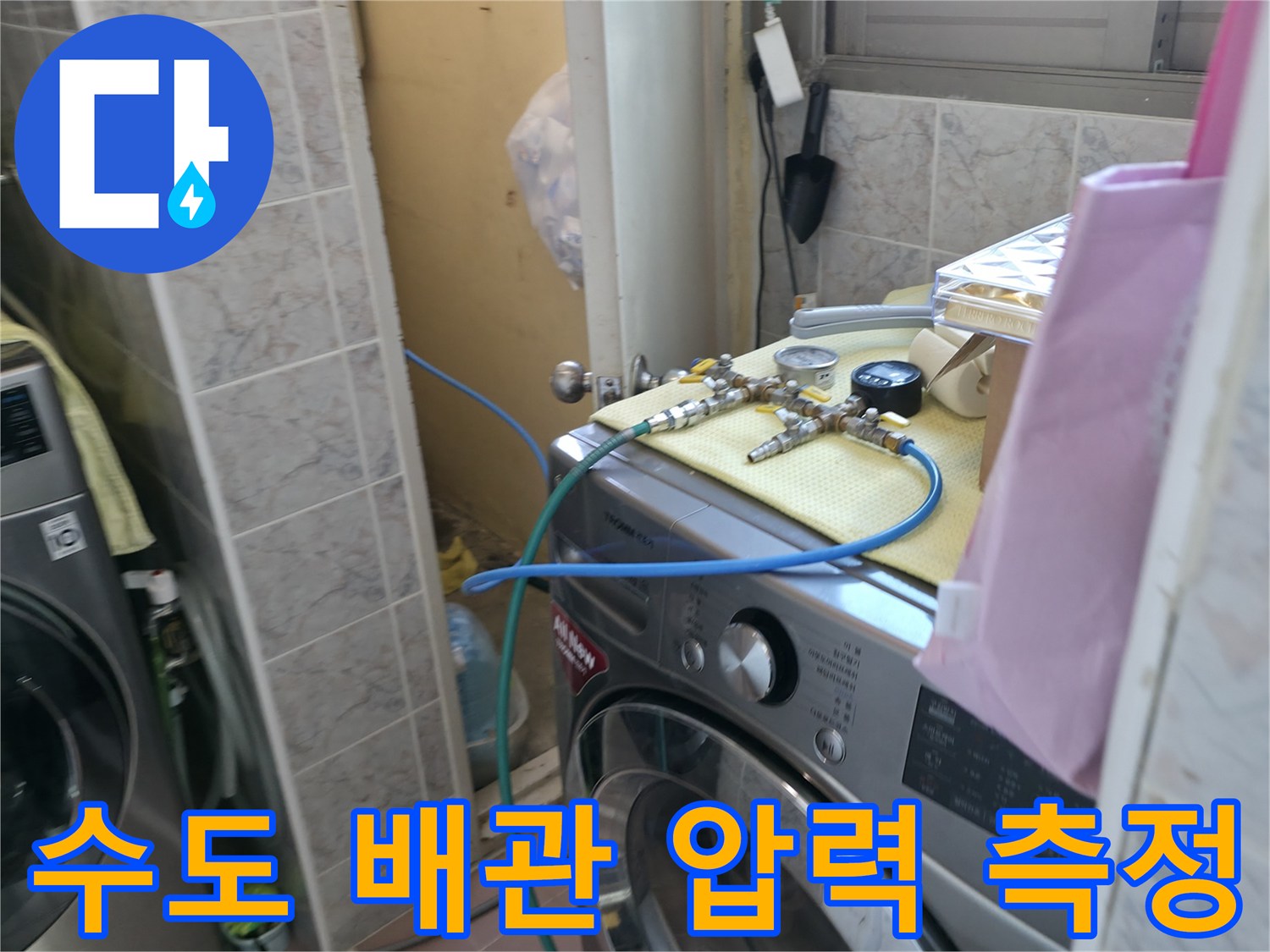 게이지와 연결된 호스를 통해 배기 내부의 공기압 상태를 체크하는 장면