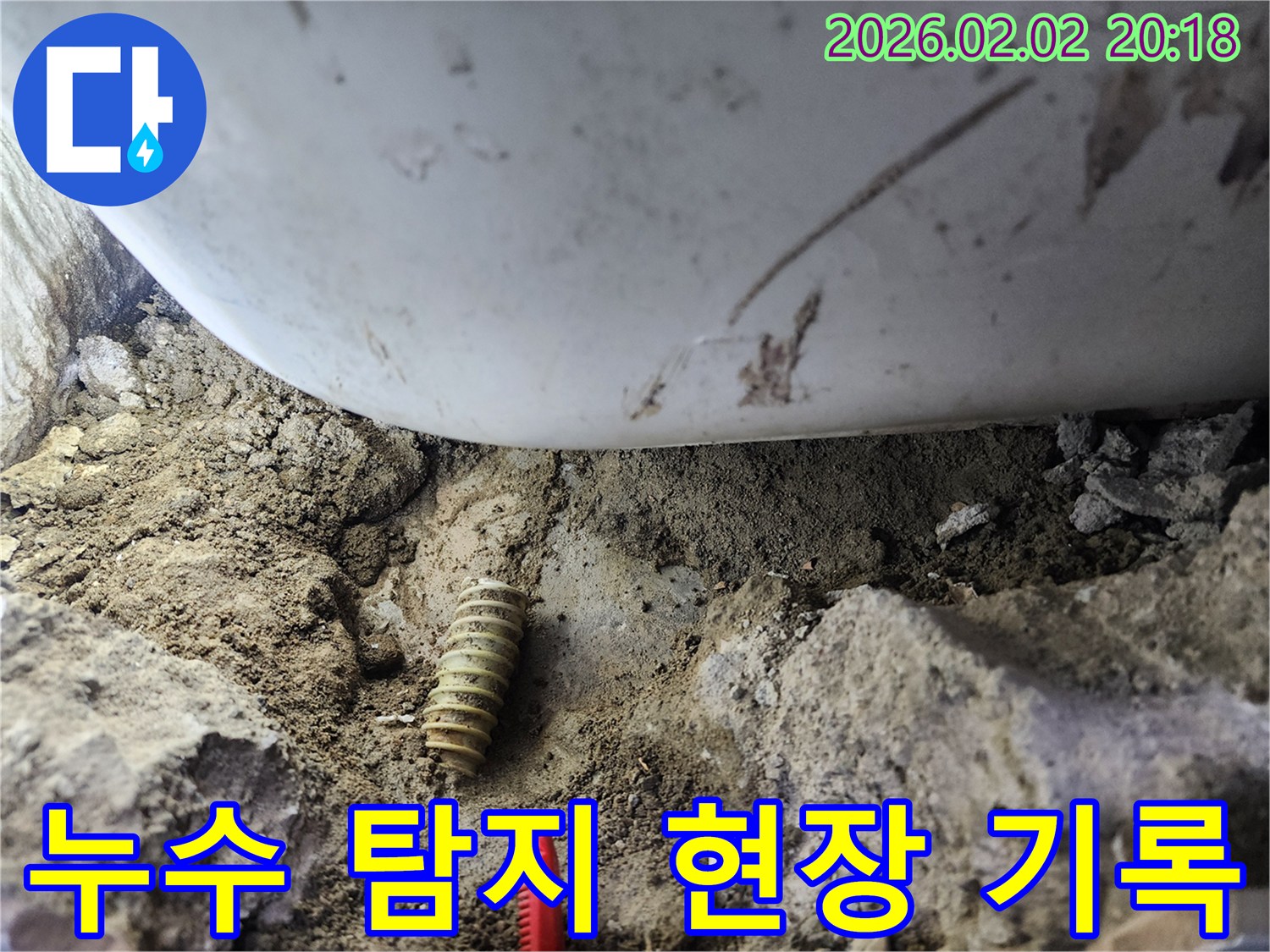 강남-주택-누수-현장에서-엔지니어가-흙-속에서-발견된-배관-고정-부품의-상태를-꼼꼼히-확인하고-있습니다-작은-부품에서-큰-누수가-시작될-수-있습니다