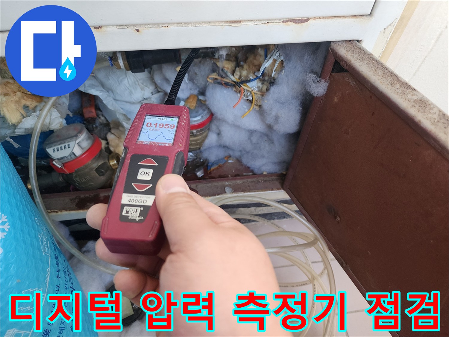 공압 테스트기를 이용한-배관 내 압력 변화 확인 과정