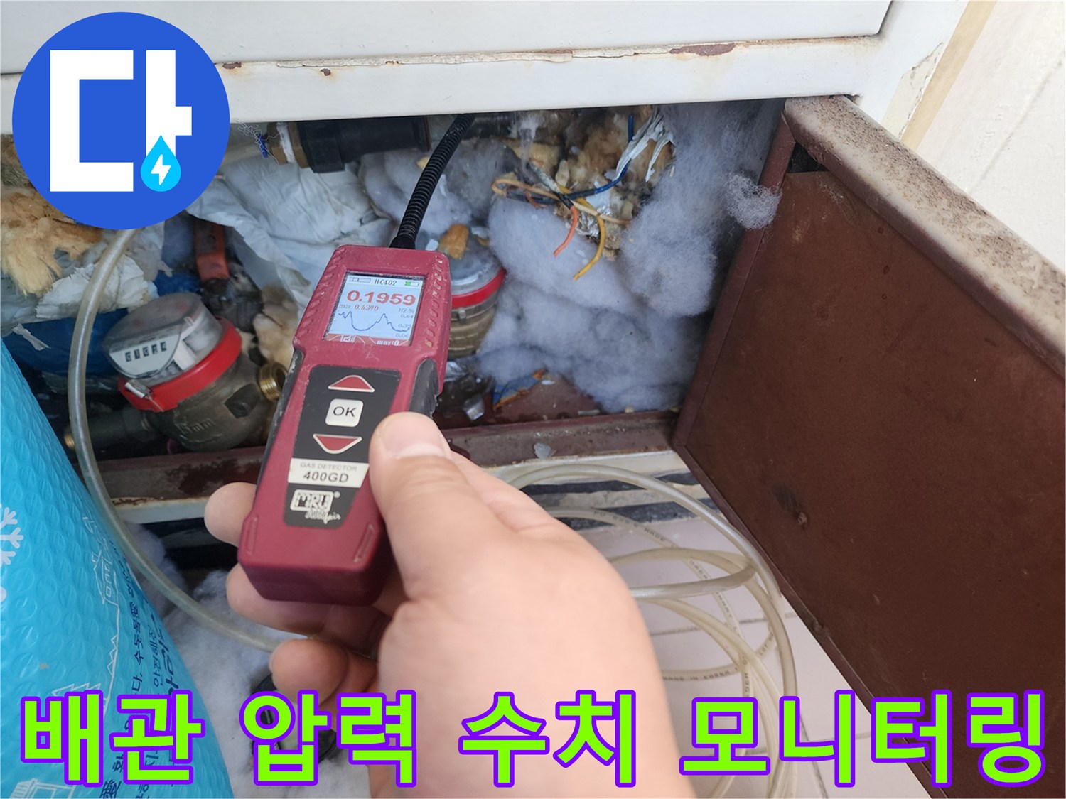 디지털 측정기로-배관 내 공기압 상태 확인