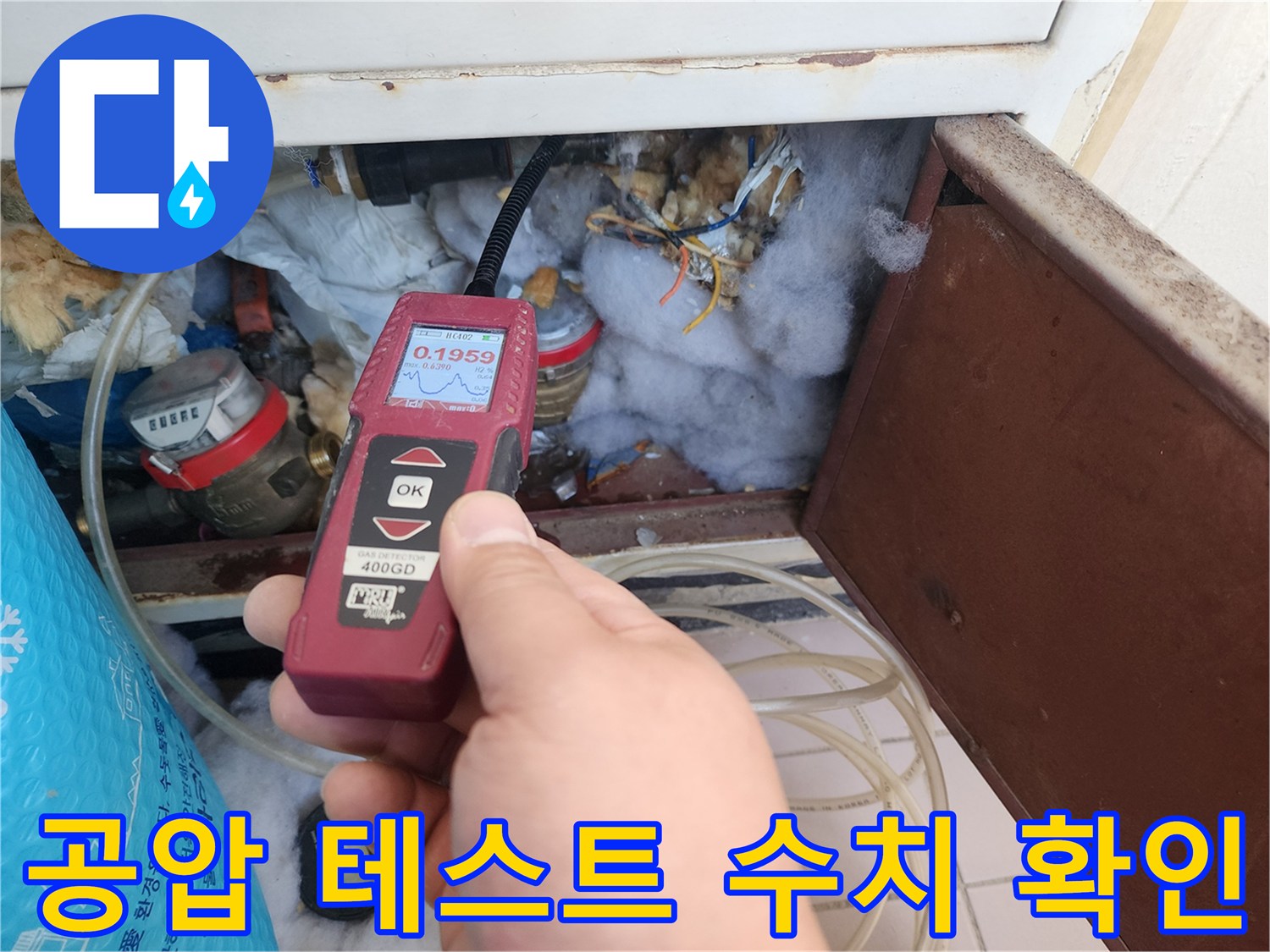 배관의 압력을 측정하는-디지털 압력계 화면