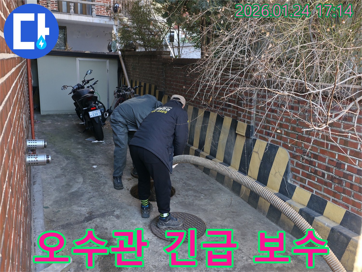 강북구 수유동-외부 오수관의 긴급 누수 보수를 위해-전문가가 맨홀을 통해-작업을 진행하는 모습