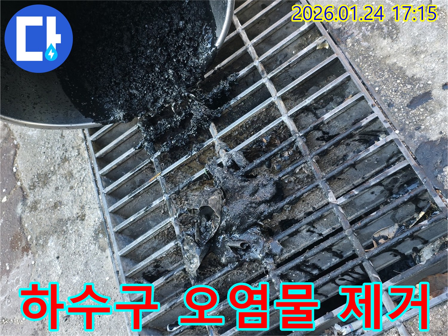강북구 하수구 - 악취의 주범인 끈적한 오염물을 제거하여 쾌적한 환경을 만드는 작업