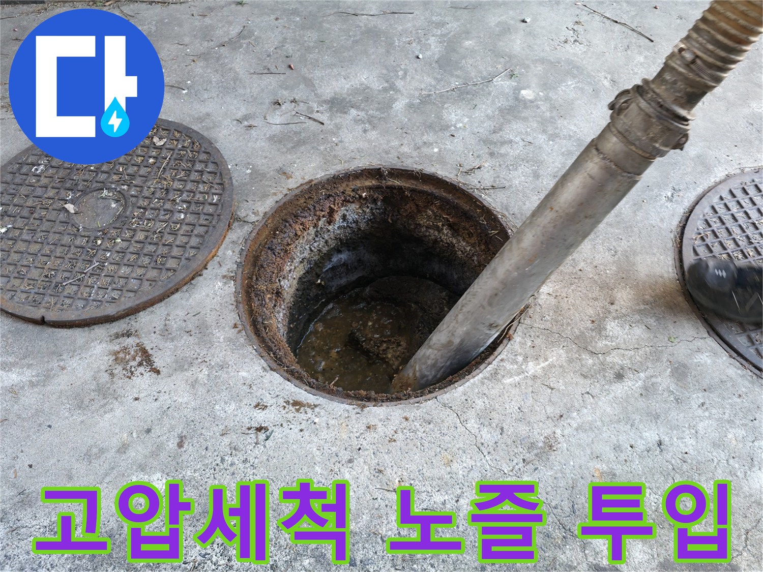 배관-이물질-제거를-위한-장비-투입