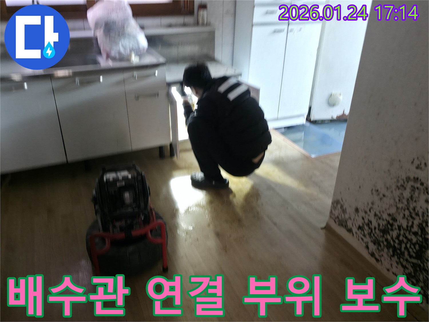 싱크대 배수관의 헐거워진 연결 부위를 꼼꼼하게 보수하여 누수를 완벽하게 차단하고 있습니다 - 작은 부위도 놓치지 않는 정밀함입니다.