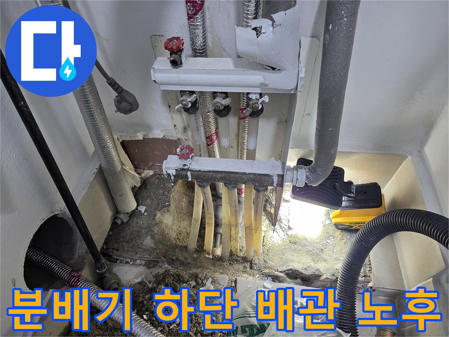 노후된-보일러-분배기-및-연결-배관-상태