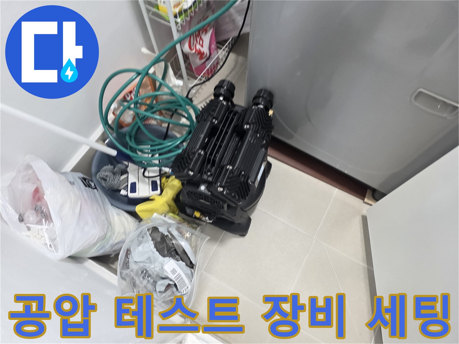 누수-부위를-찾기-위한-배관-압력-측정-장비
