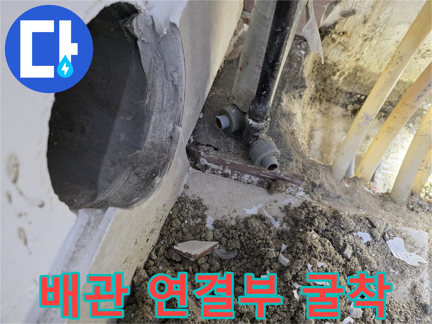 보일러-분배기-하단-배관-연결부-노출-상태