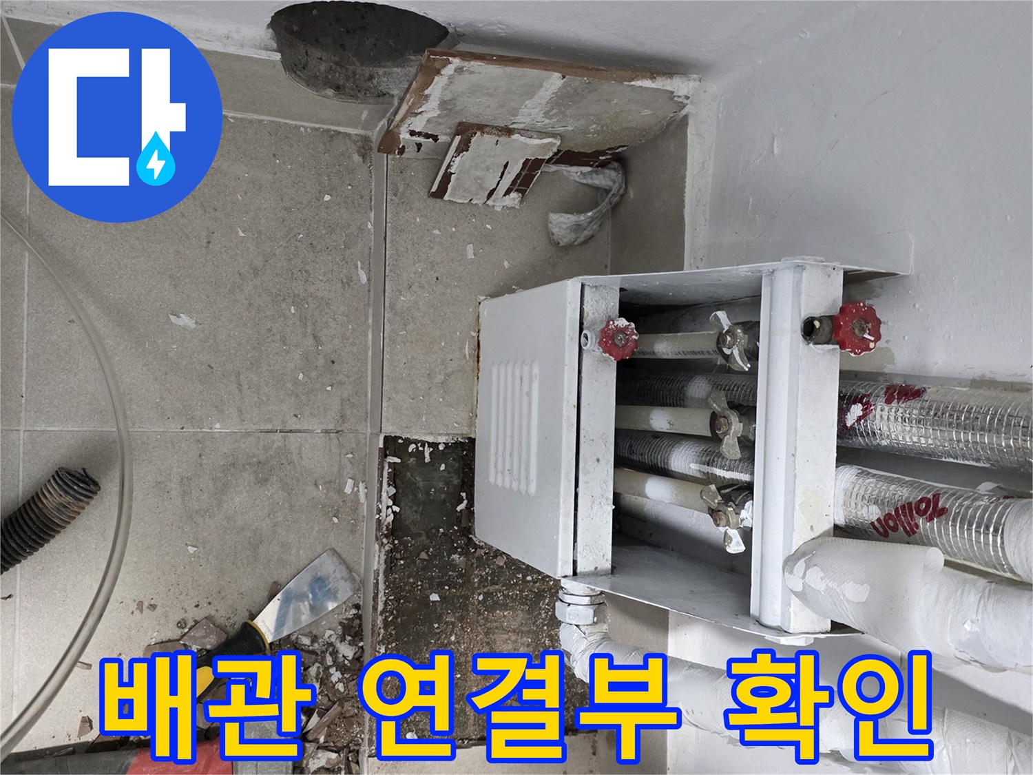 분배기-하단-연결-부속-상태-조사