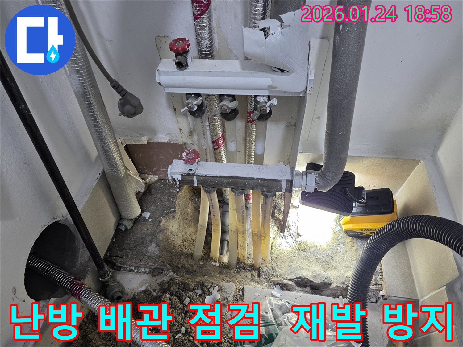 인천 연수구 동춘동의 난방 배관 누수-정기적인 점검과 완벽한 시공으로 누수 재발을 방지합니다.