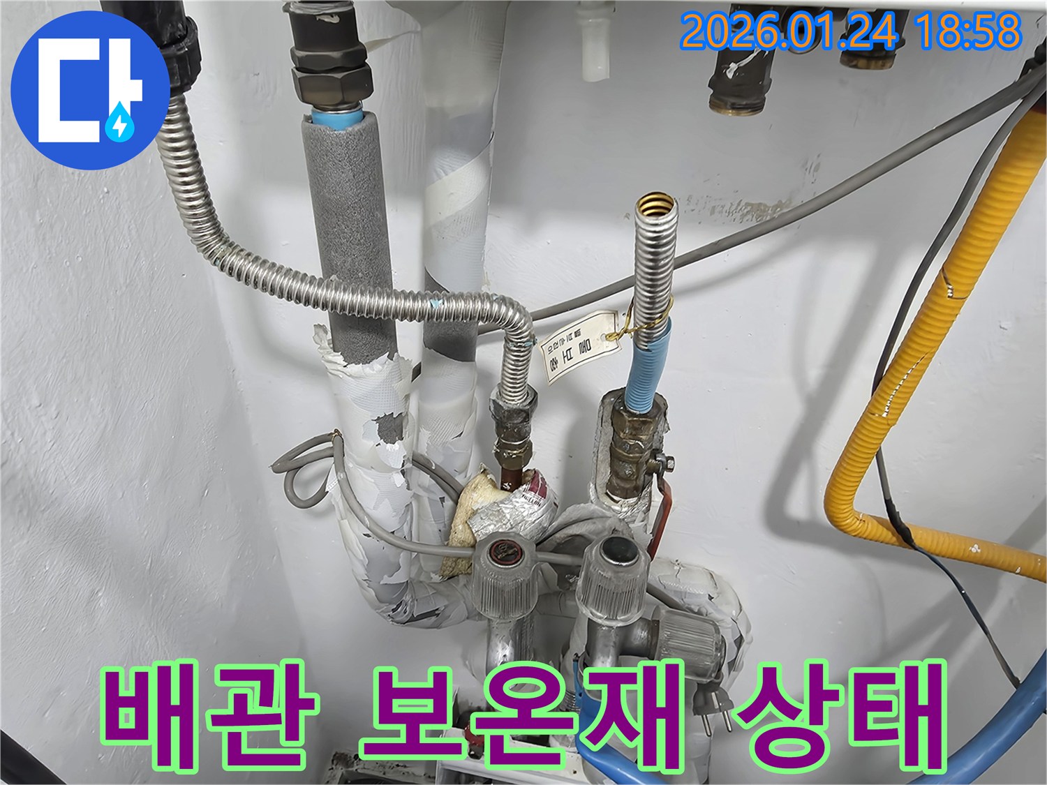 인천 연수구 먼우금로 배관 보온재-노후되거나 손상된 보온재의 상태를 점검하고 있습니다.