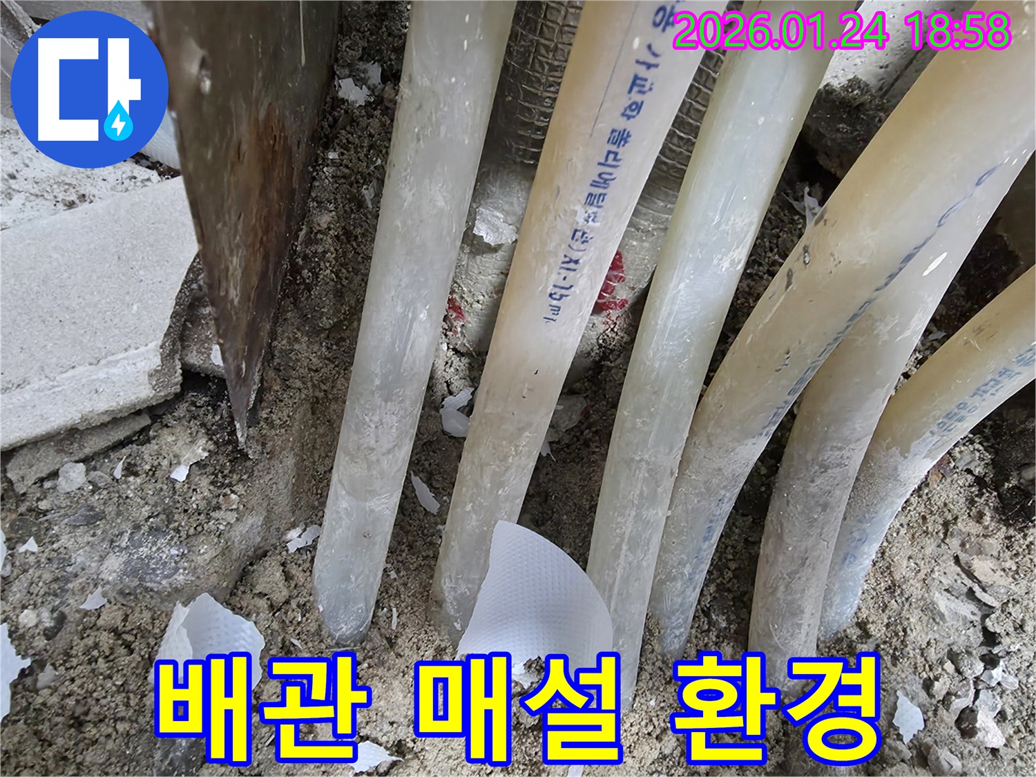 인천 연수구 먼우금로 현장-배관 매설 환경을 점검하여 누수 발생의 잠재적 요인을 분석합니다.