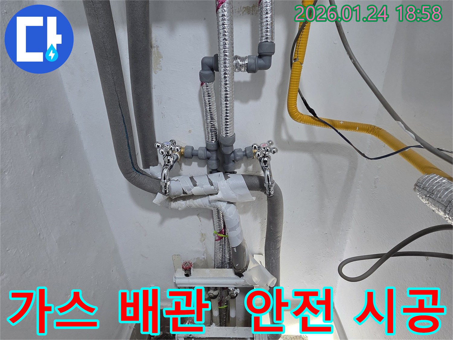 인천 연수구 먼우금로에서 가스 배관과 인접한 곳의 누수 문제를 안전하게 탐지하고 수리하는 모습입니다 - 안전을 최우선으로 생각합니다.