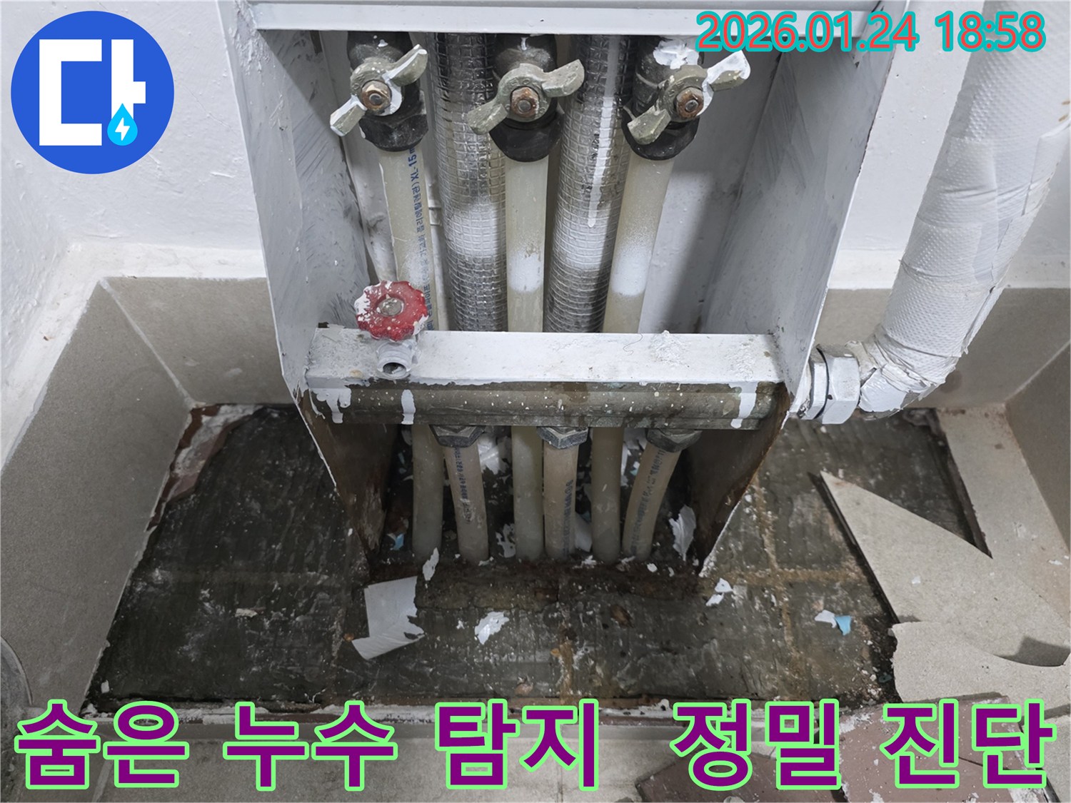 인천 연수구 옥련동 누수 현장에서 숨겨진 누수 지점을 정밀 탐지 장비로 찾아내는 모습 - 육안으로 확인 어려운 누수도 놓치지 않습니다.