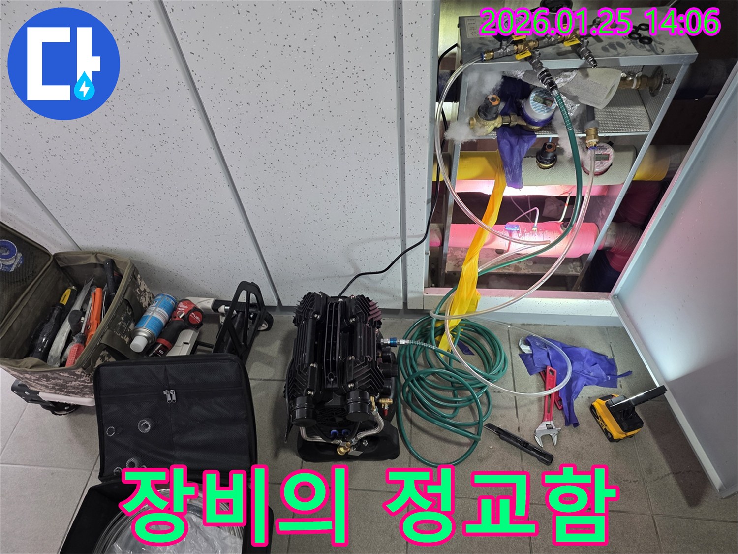 미세한 누수까지 감지하는-최첨단 누수 탐지 장비의-놀라운 정교함을 보여주는-작업 현장