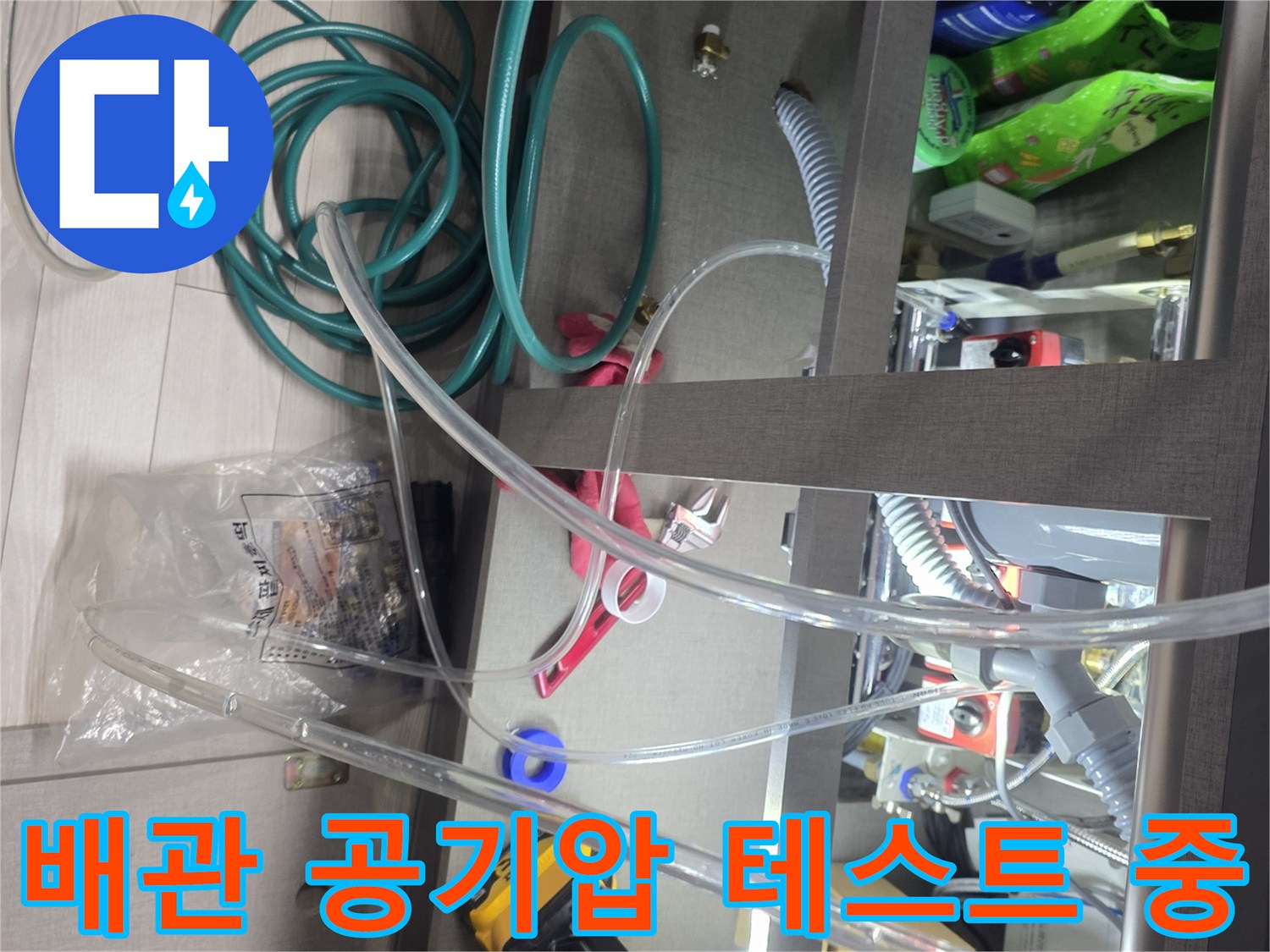 배관 검사 장비-공압식 압력 변화를 관찰하는 진단 과정