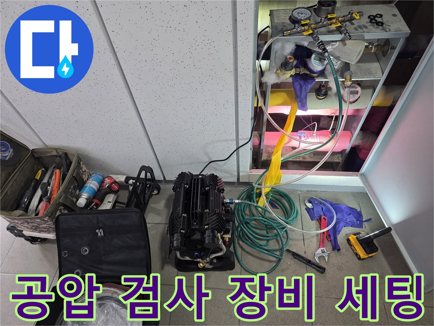 배관의-기밀성을-확인하기-위한-디지털-게이지와-호스-연결