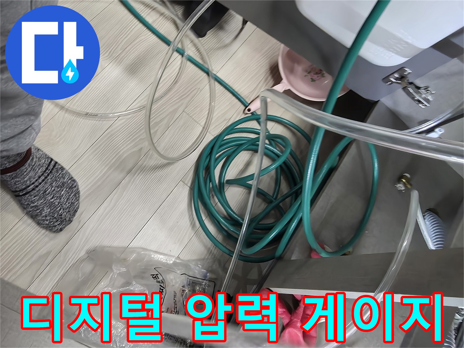 정밀한 수치 확인을 위한-디지털 압력 측정기 사용