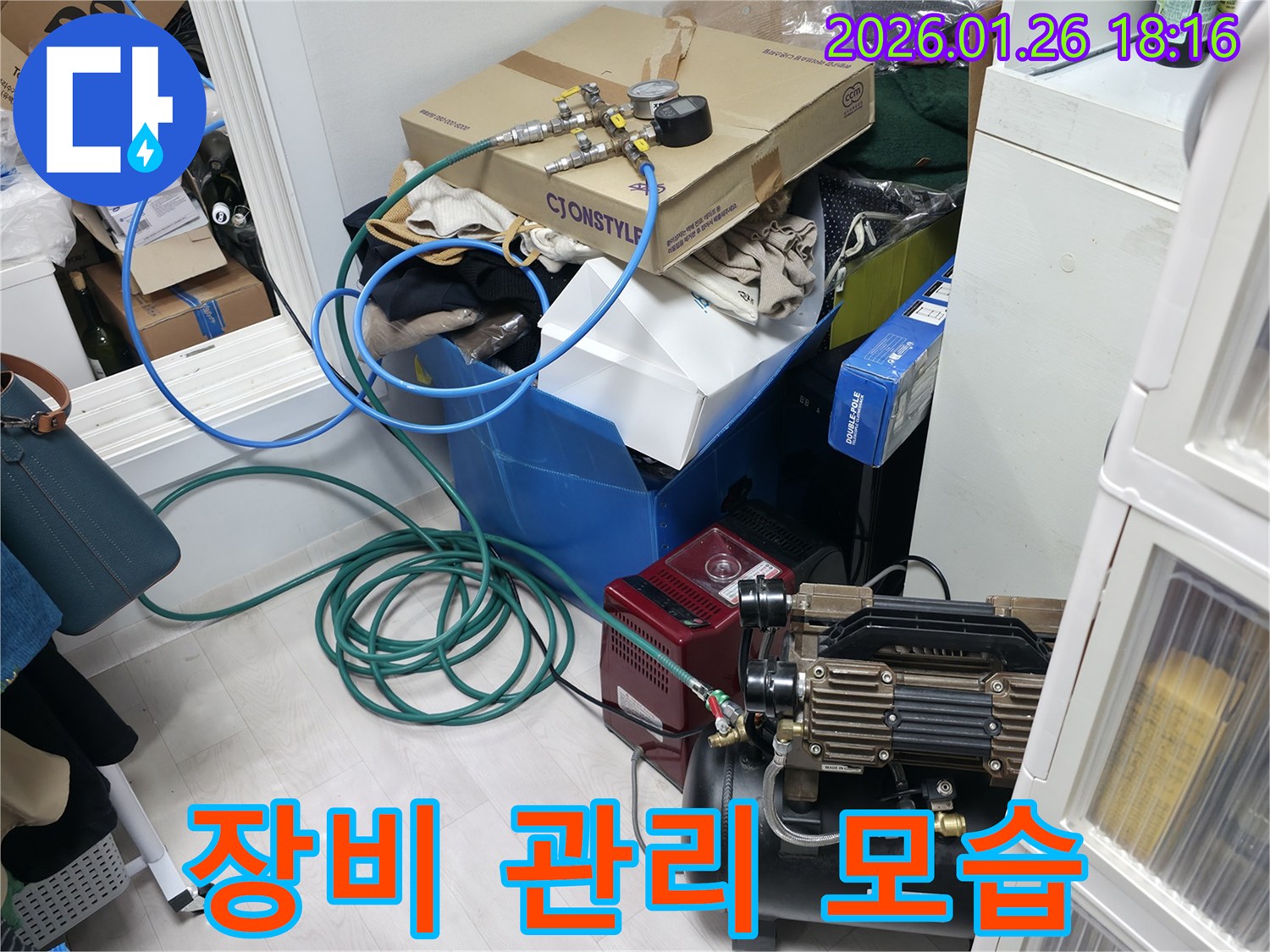 누수 탐지 장비 관리-숙련된 기술자가 항상 최상의 상태를 유지합니다.
