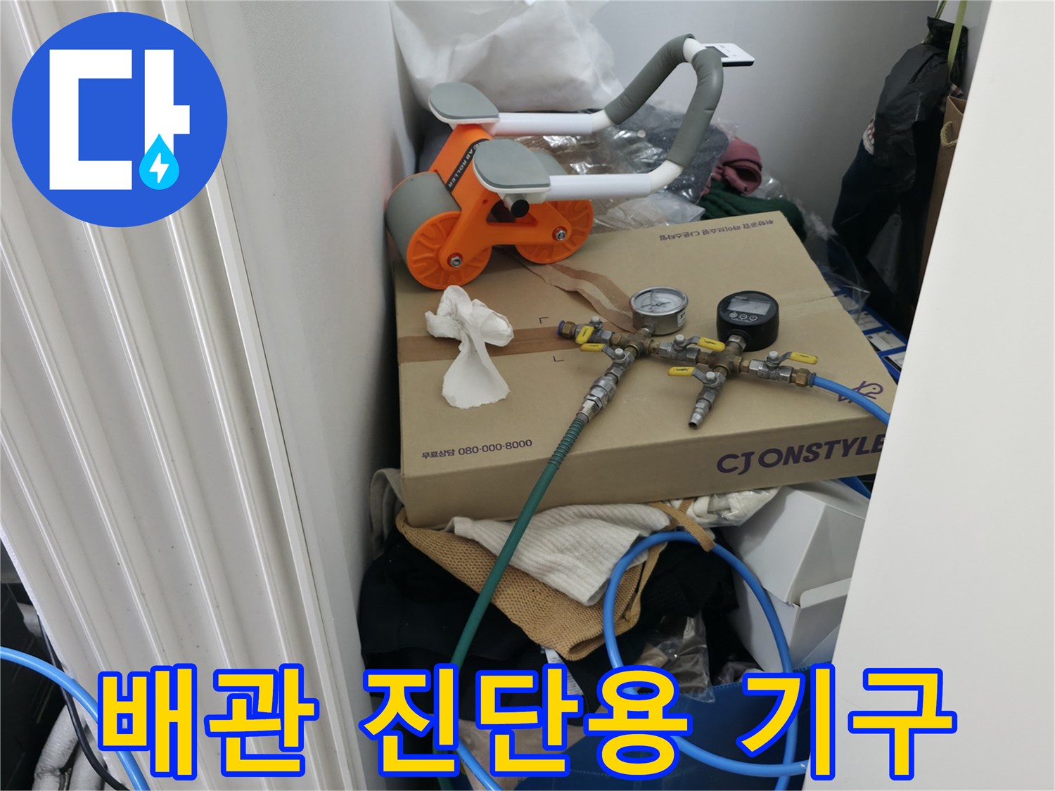 정밀한 누수 위치 파송을 위한 전문 탐지 장비 세트 구성