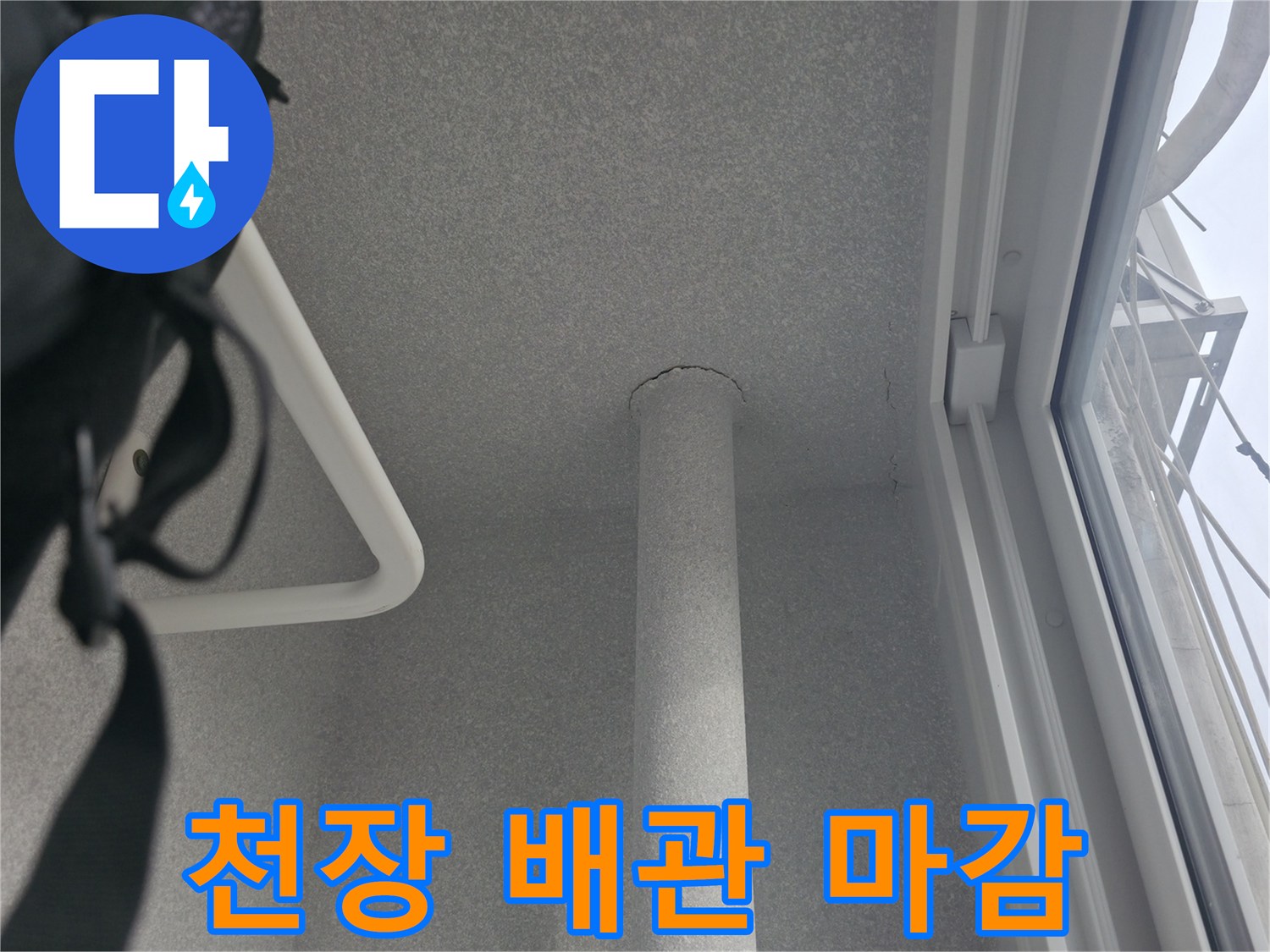 천장-마감재와-연결된-배관-클로즈업