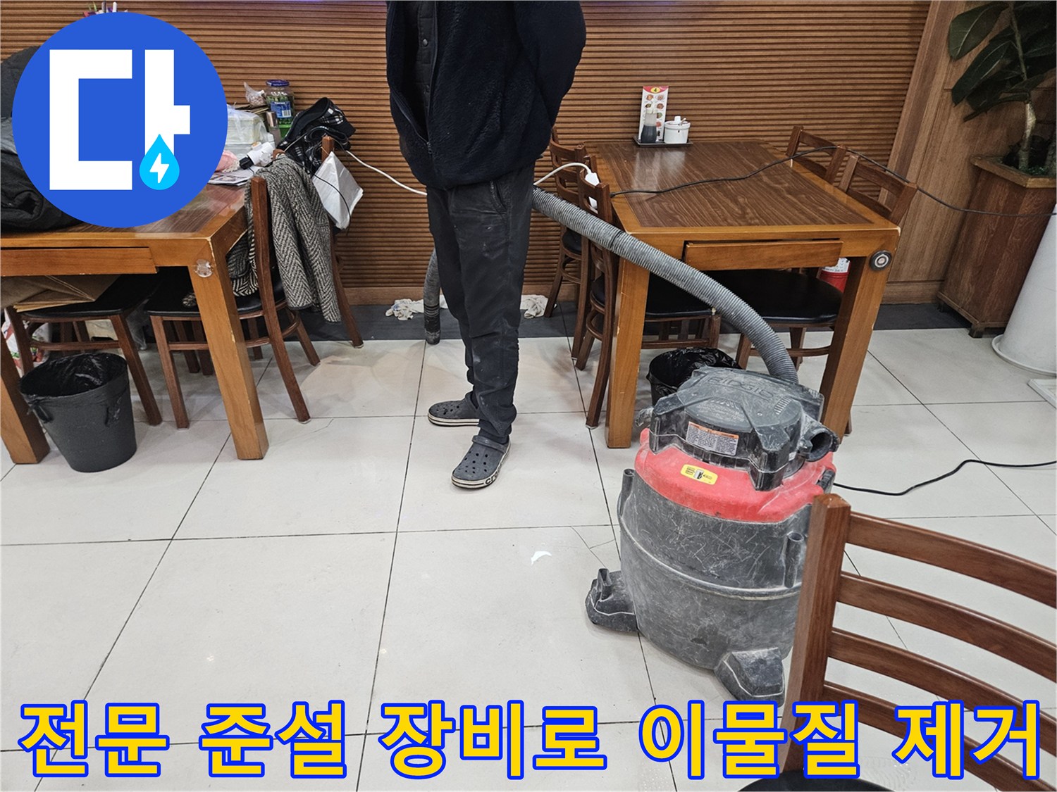강력한 흡인력을 이용해 배관 내부에 쌓인 찌꺼기를 수거하는 현장 모습