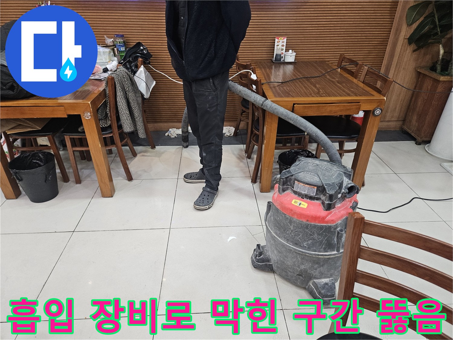 대형 흡입 기계를 사용하여 하수도관 내부에 쌓인 찌꺼기를 제거하는 현장 모습