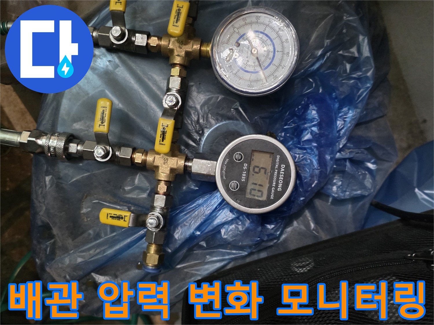 정밀한 진단을 위해 설치된-배관 압력 측정용 밸브와 게이지